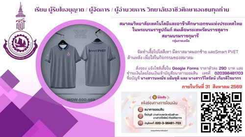 สั่งซื้อเสื้อโปโลสีเทากลุ่มภาคเหนือ2569