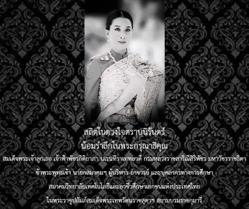 แบนเนอร์องค์ภา